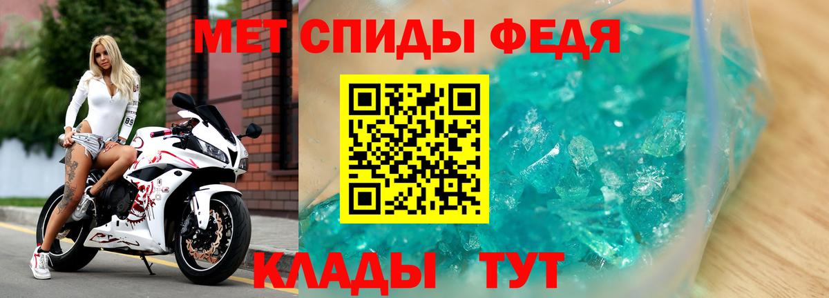 АМФЕТАМИН 97% Лесозаводск