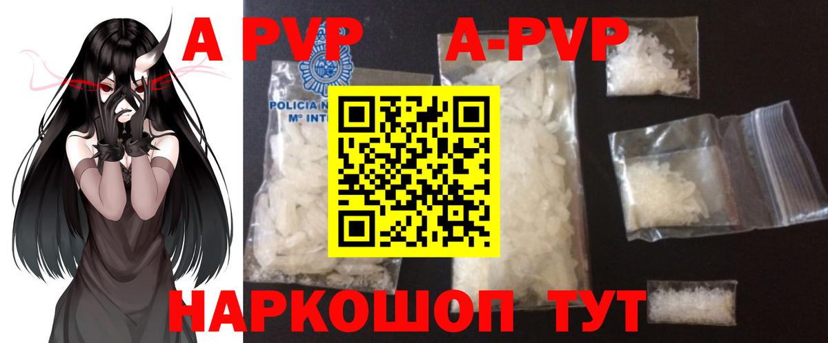 Alpha-PVP СК  А ПВП Crystall  Вход с VPN  Лесозаводск 