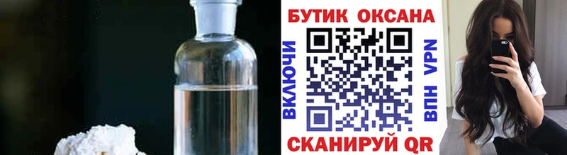 Бутират оксибутират  Лесозаводск 