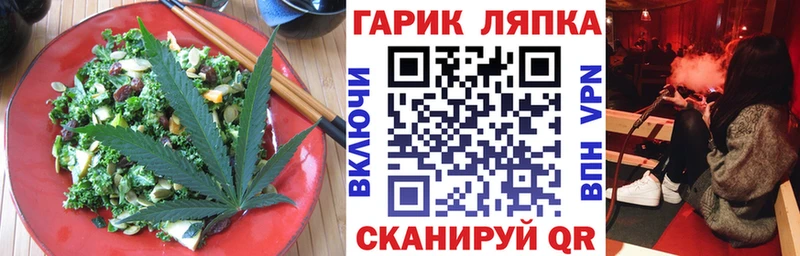 Еда ТГК конопля  Лесозаводск 