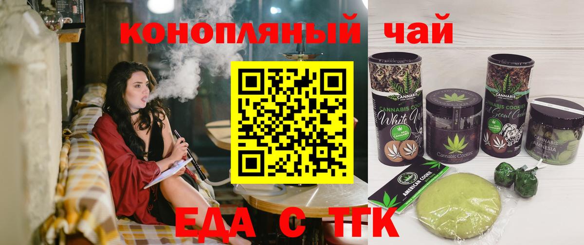 Лесозаводск  Canna-Cookies конопля  Вход с VPN 
