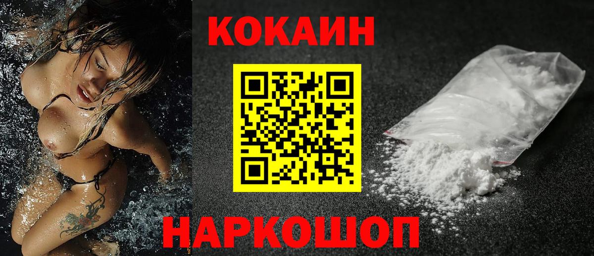 COCAIN Колумбийский Лесозаводск