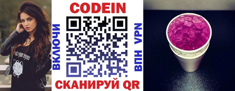 Codein Purple Drank  где можно купить наркотик  Лесозаводск 