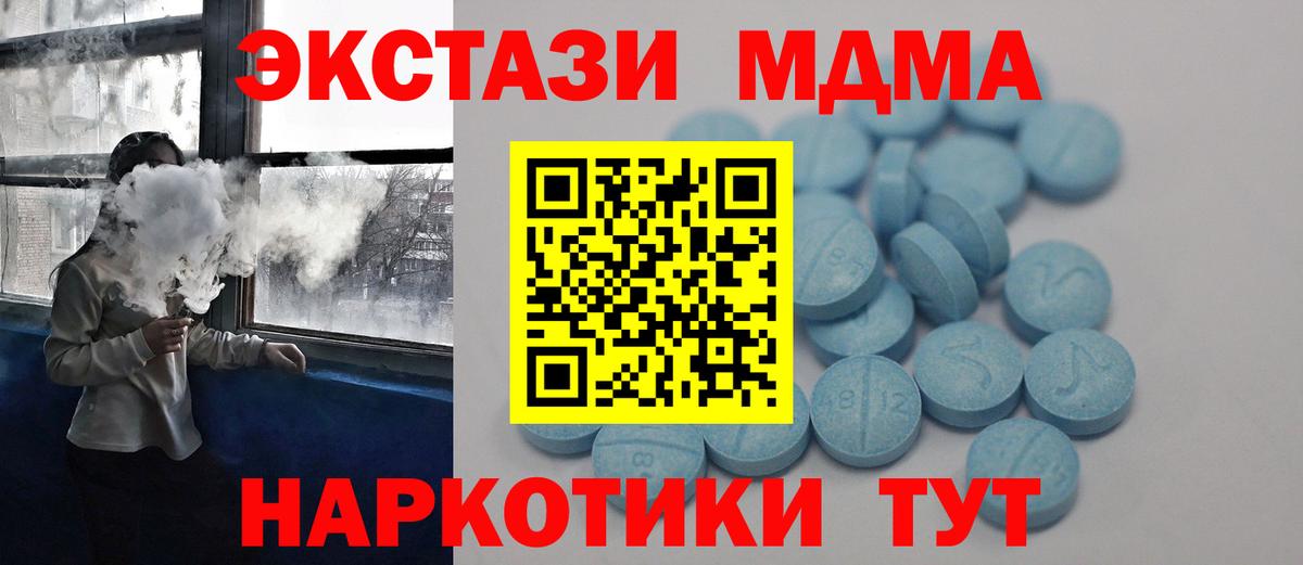 Экстази TESLA  Вход с VPN  Ecstasy  Лесозаводск  Экстази Punisher 