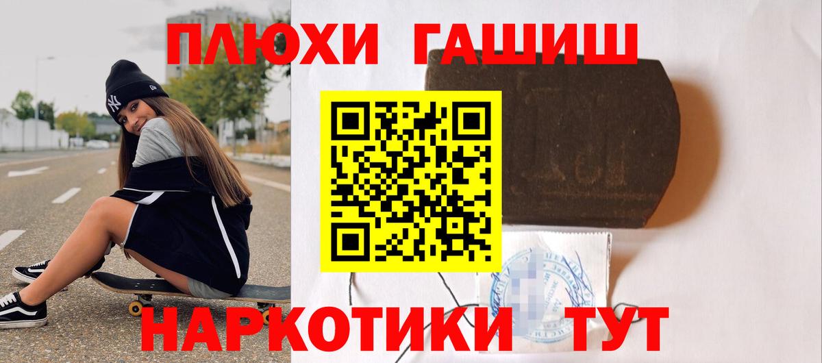 ГАШ Cannabis  ГАШИШ Ice-O-Lator  Вход с VPN  Лесозаводск 
