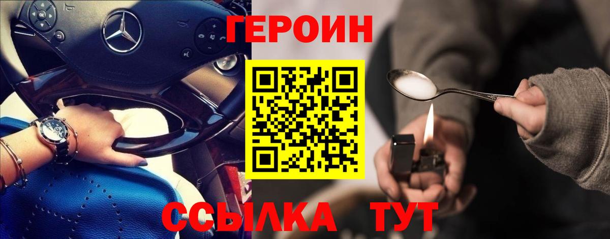 Героин Афган  Вход с VPN  Лесозаводск 