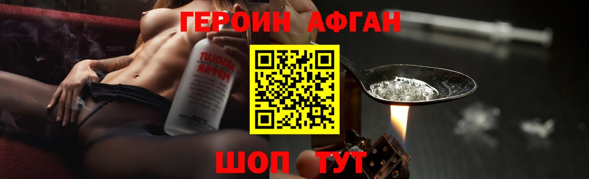 Героин герыч Лесозаводск