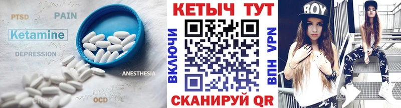 как найти закладки  кракен зеркало  КЕТАМИН ketamine  Лесозаводск 