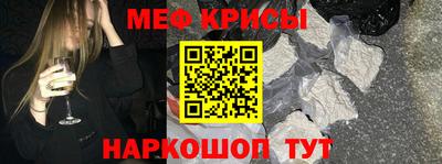 меф VHQ Краснокаменск