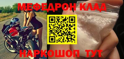 меф VHQ Краснокаменск