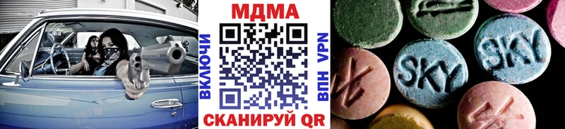 МДМА кристаллы  где купить наркоту  Лесозаводск 