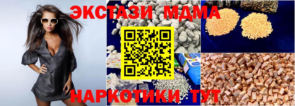 MDMA crystal Лесозаводск