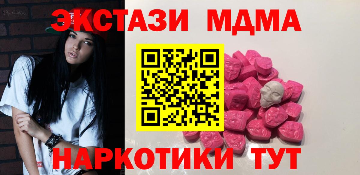МДМА кристаллы  MDMA crystal  Лесозаводск  MDMA  Вход с VPN 