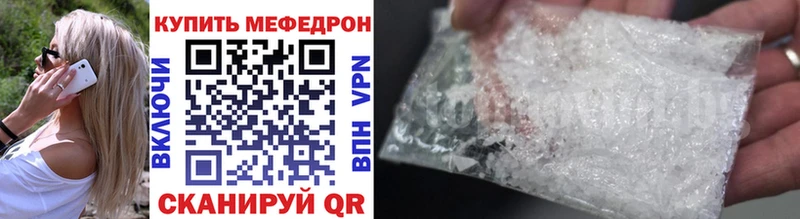 Меф mephedrone  darknet наркотические препараты  Лесозаводск 