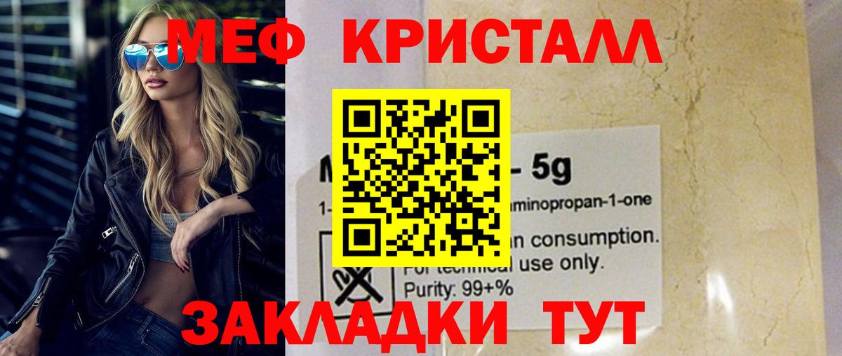 Меф Лесозаводск