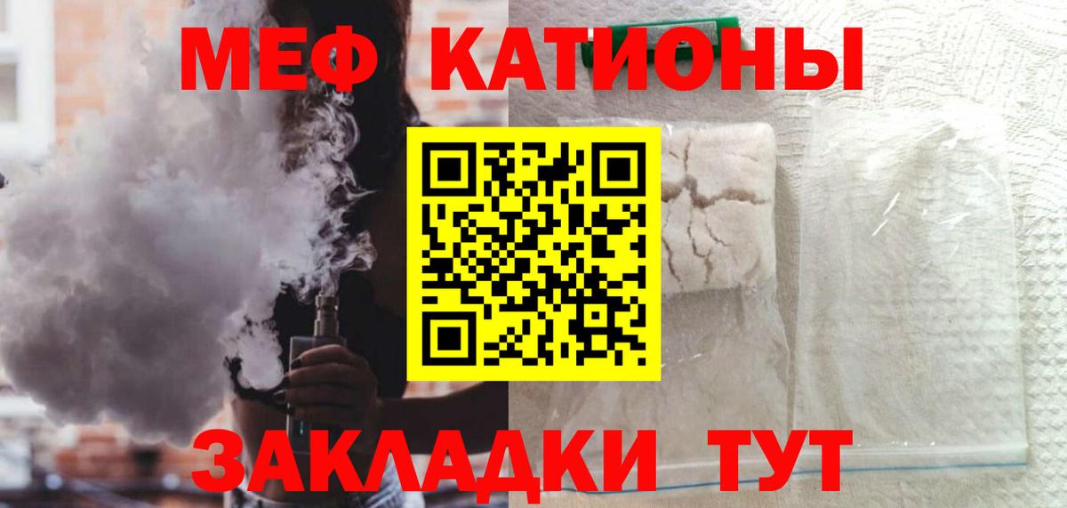 Лесозаводск  Мефедрон 4 MMC  Меф  Мефедрон VHQ  Вход с VPN 