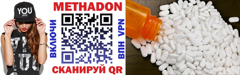 МЕТАДОН VHQ  Лесозаводск 