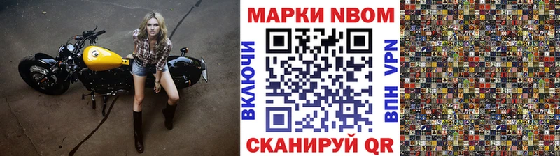 Марки NBOMe 1500мкг  Лесозаводск 