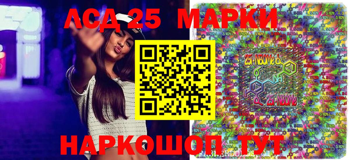 Марки N-bome 1500мкг  Марки 25I-NBOMe  Лесозаводск  Вход с VPN 