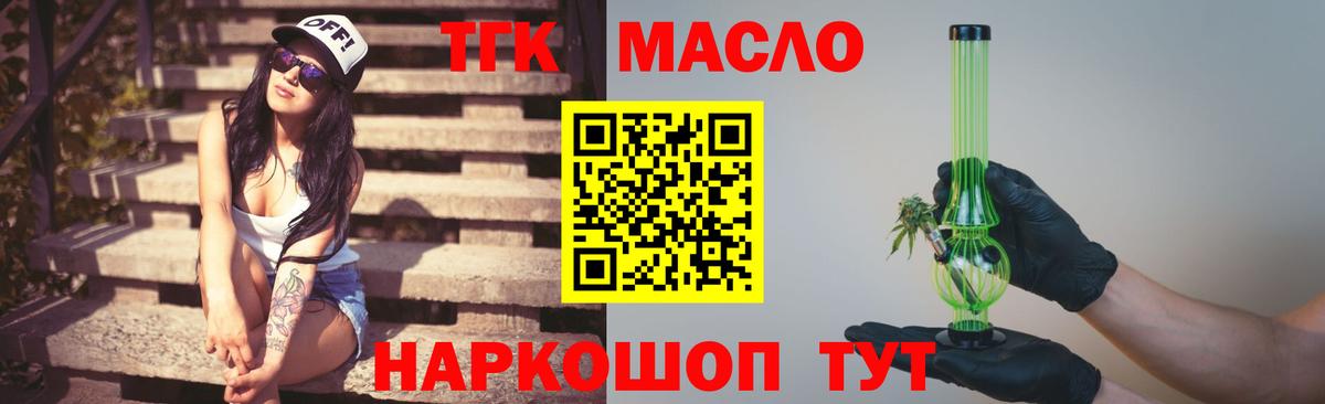 Дистиллят ТГК концентрат  купить  цена  Лесозаводск  Вход с VPN  ТГК концентрат 